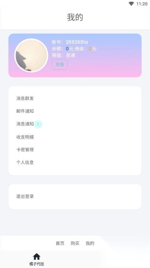 小橘子<p>助手</p>