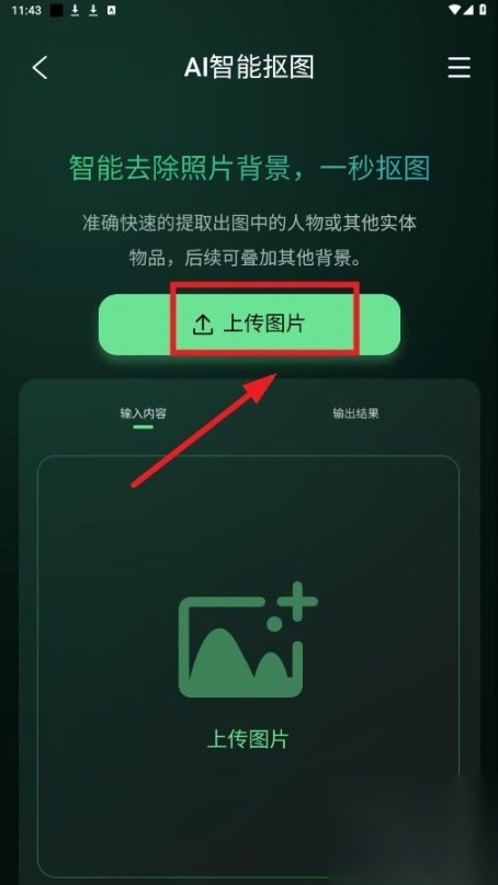 图了个图最新版
