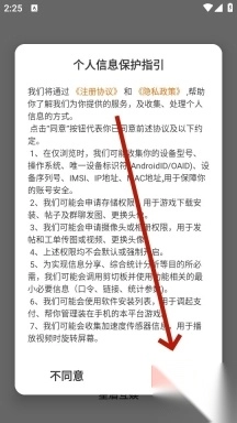 星盾互娱游戏盒子