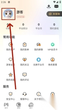 星盾互娱游戏盒子