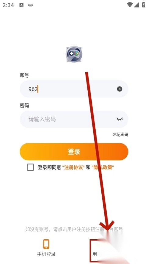 星盾互娱游戏盒子