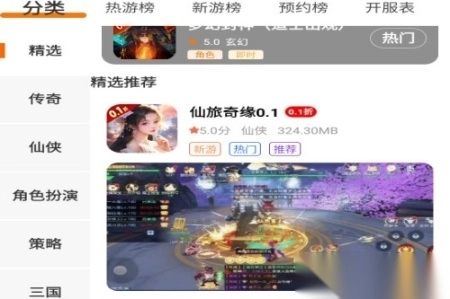 星盾互娱游戏盒子