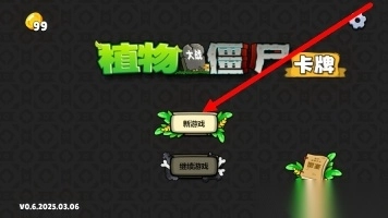 PVZ<p>卡牌游戏</p>