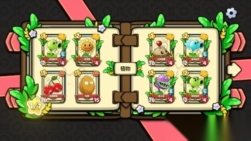 PVZ<p>卡牌游戏</p>