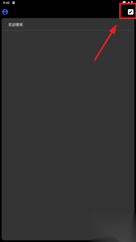 瓯默笔记最新版