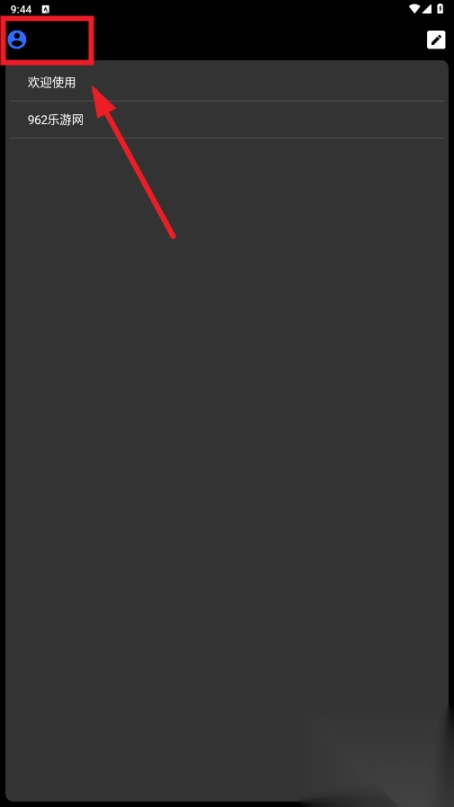 瓯默笔记最新版