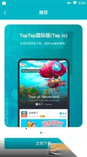 tap海外版图5