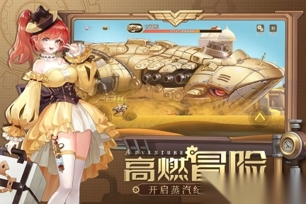 空之要塞启航手游图2