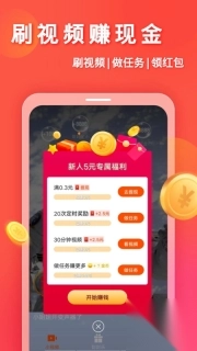 妙看极速领红包赚钱版(3)