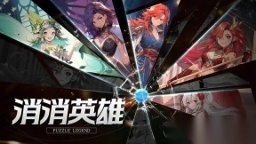 消消英雄最新版游戏图2