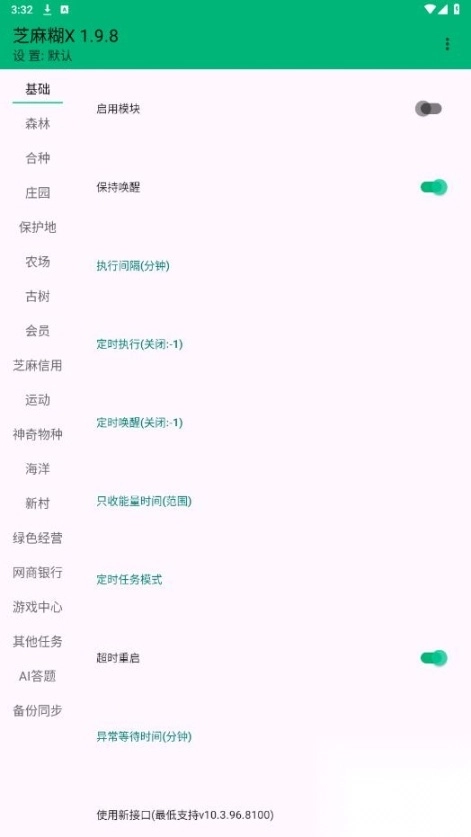 芝麻糊x1.9.8.0(5)