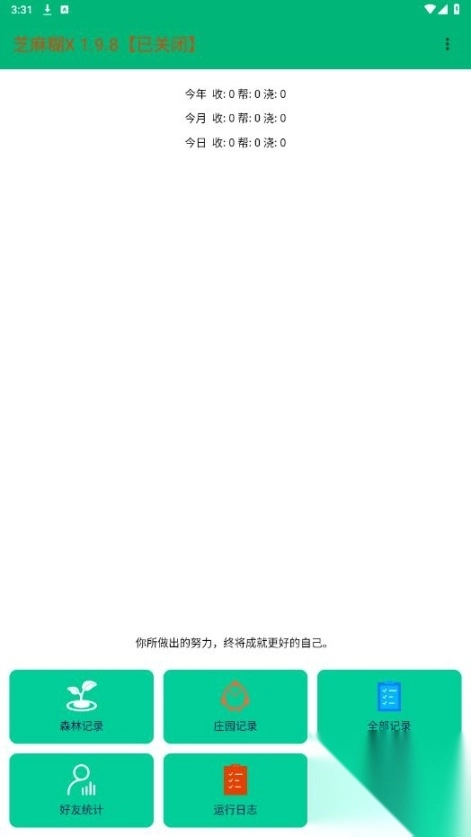 芝麻糊x1.9.8.0(6)