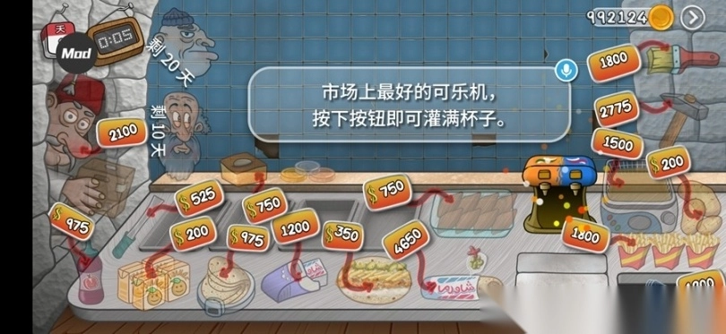 沙威玛传奇人物乱入版7