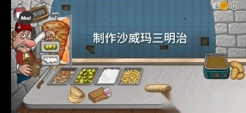 沙威玛传奇人物乱入版6