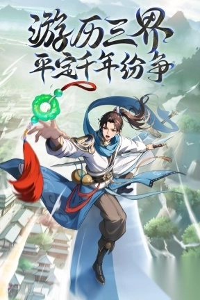 异界深渊大灵王图4