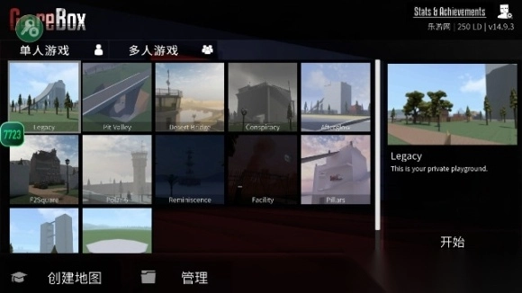 g沙盒仇恨7723内置菜单最新版图7