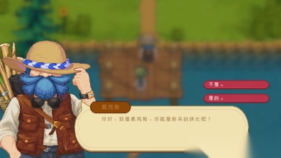 筑梦物语测试服图3