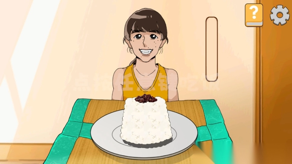 火山哥哥自创米饭仙人游戏图5