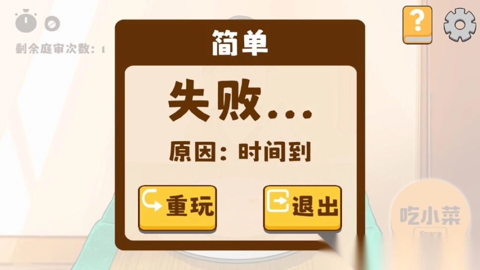 火山哥哥自创米饭仙人游戏图6