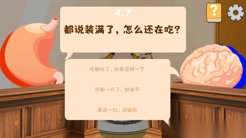 火山哥哥自创米饭仙人游戏图9