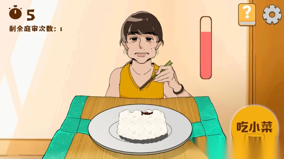 火山哥哥自创米饭仙人游戏图10