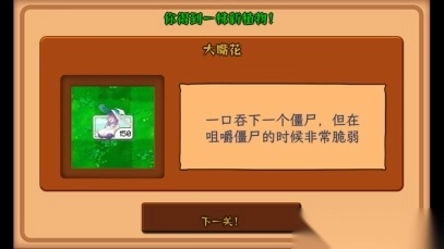 植物娘大战僵尸最新版图1