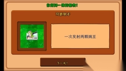 植物娘大战僵尸最新版图6