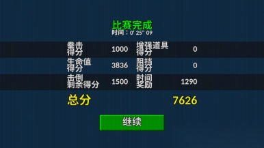 欧米茄淘汰赛OmegaKnockout游戏(1)