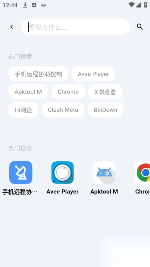 酷玩应用平台图3