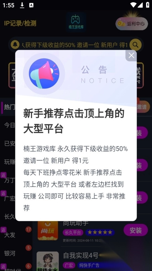楠王游戏库图8