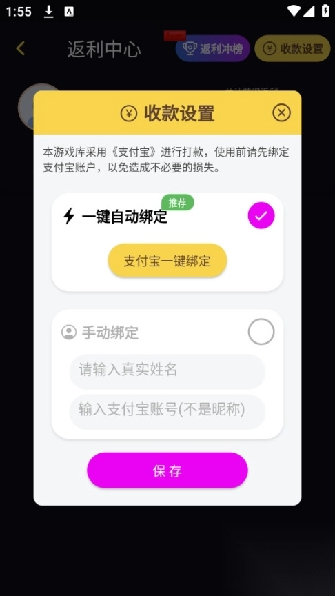 楠王游戏库图3