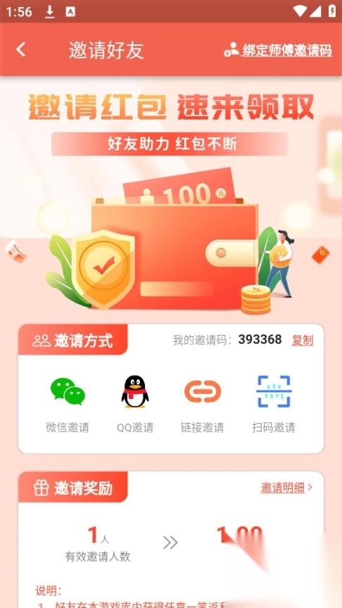 楠王游戏库图4