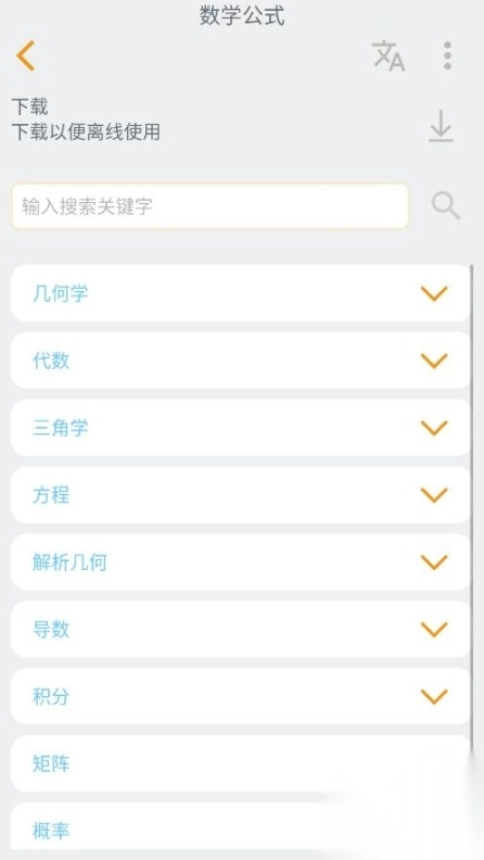 HiEdu580科學(xué)計算機Pro手機版截圖6