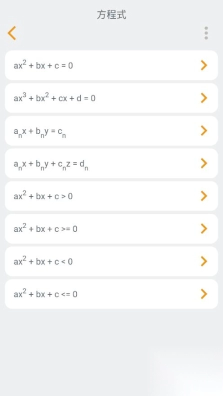 HiEdu580科學(xué)計算機Pro手機版截圖2