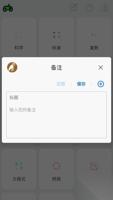 HiEdu580科學(xué)計算機Pro手機版截圖3