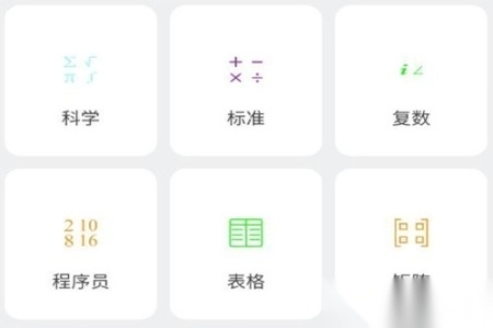 HiEdu580科學(xué)計算機Pro手機版截圖7