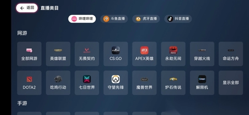 SimpleLive电视版图2