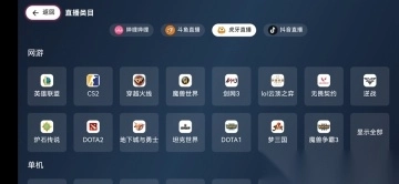 SimpleLive电视版图4