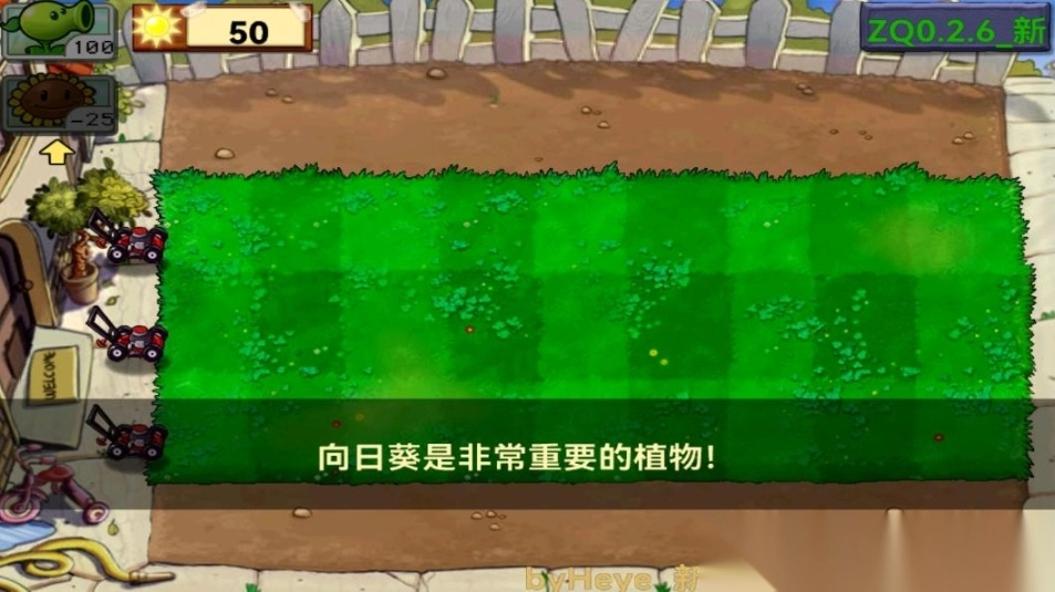 植物大战僵尸北美ZQ版图4