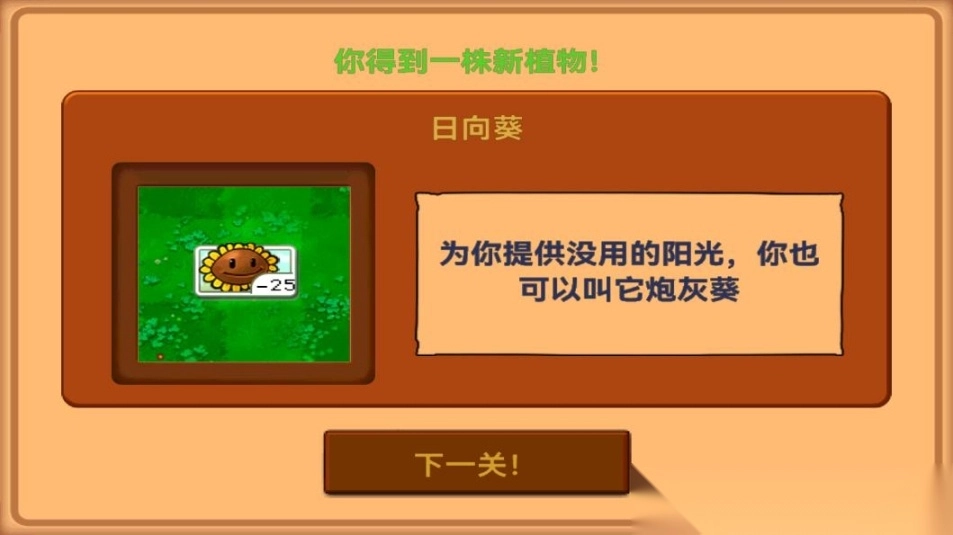 植物大战僵尸北美ZQ版图5