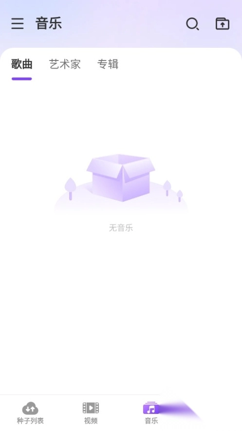 BitTorrentPro手机汉化版