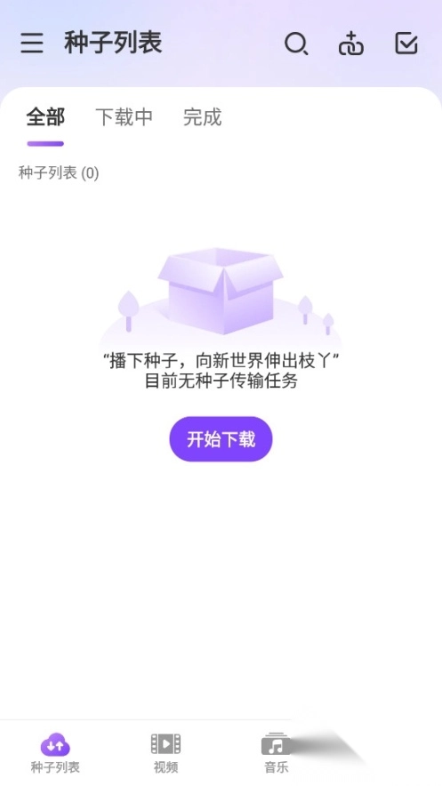 BitTorrentPro手机汉化版