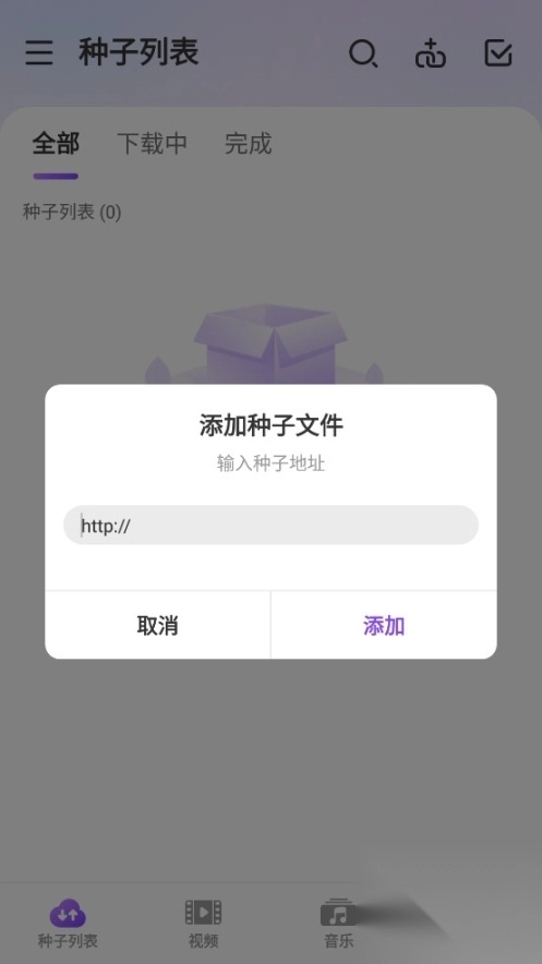 BitTorrentPro手机汉化版