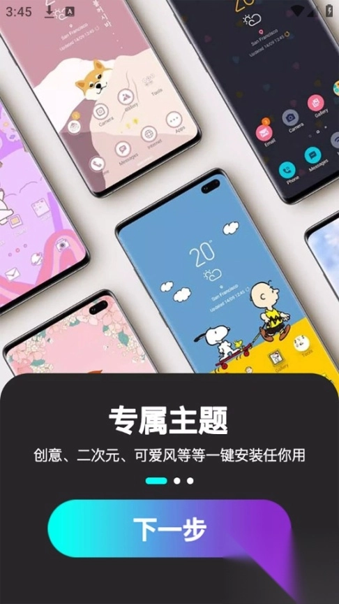 最美桌面图标(5)