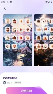 最美桌面图标(2)