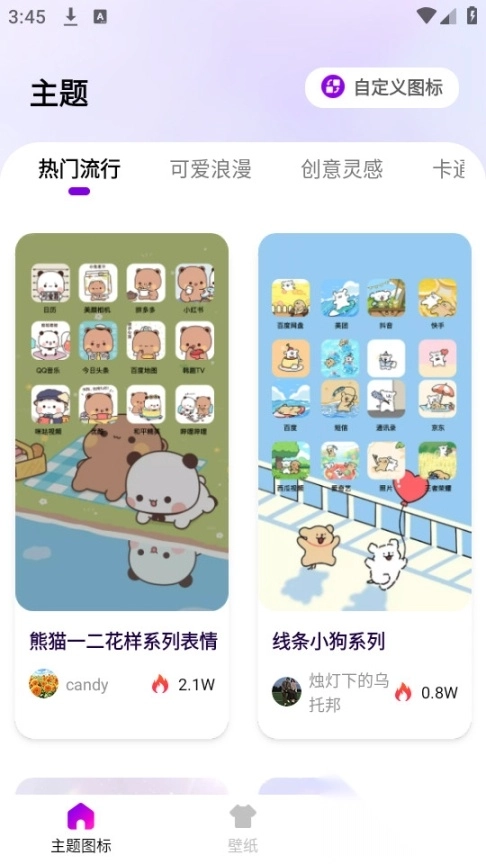 最美桌面图标(8)