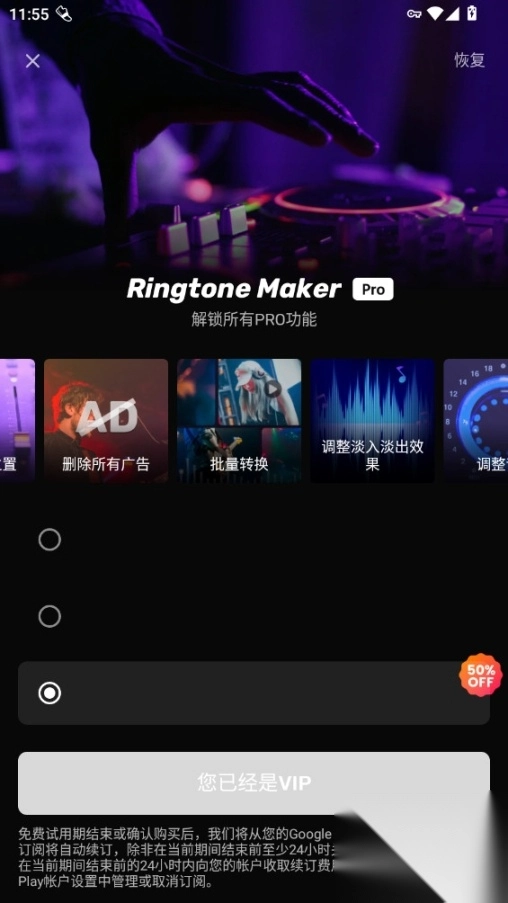 RingtoneMaker铃声制作和音乐剪辑器