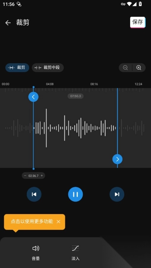 RingtoneMaker铃声制作和音乐剪辑器