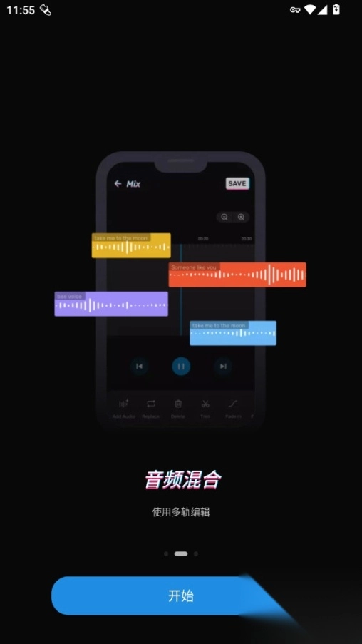 RingtoneMaker铃声制作和音乐剪辑器