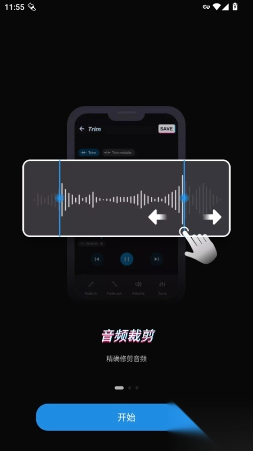 RingtoneMaker铃声制作和音乐剪辑器